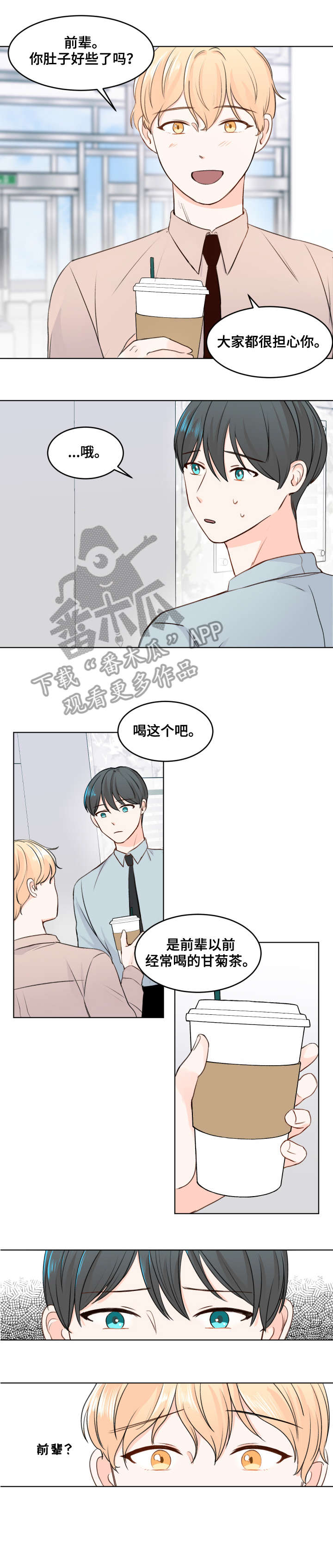 第4话：第4章：跑哪去了预览分镜