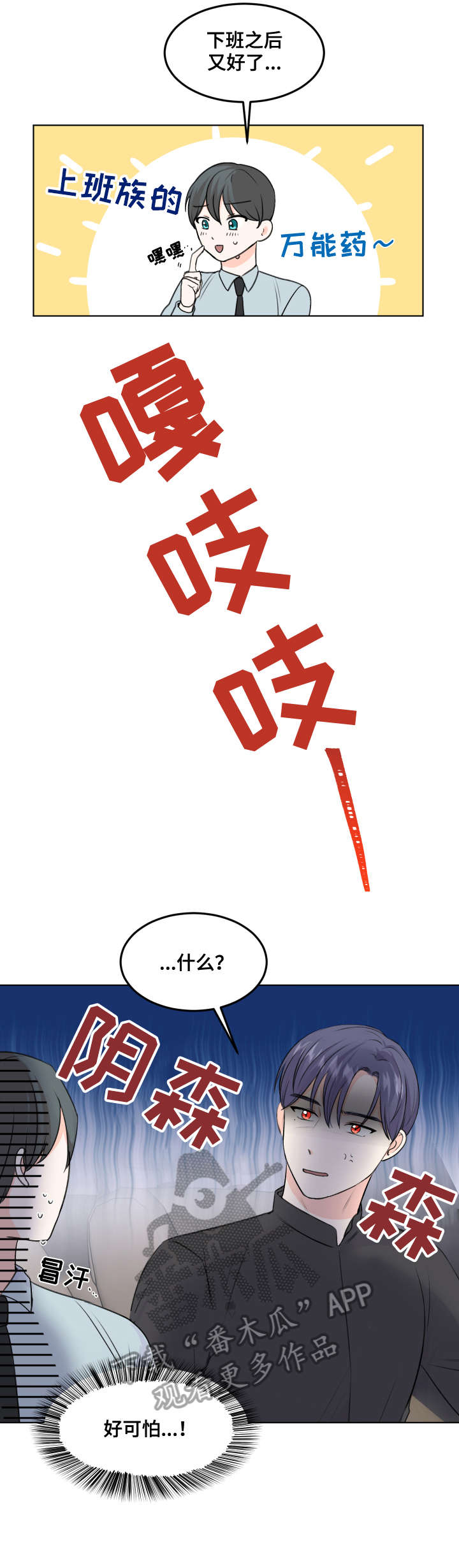 第7话：第7章：六年预览分镜
