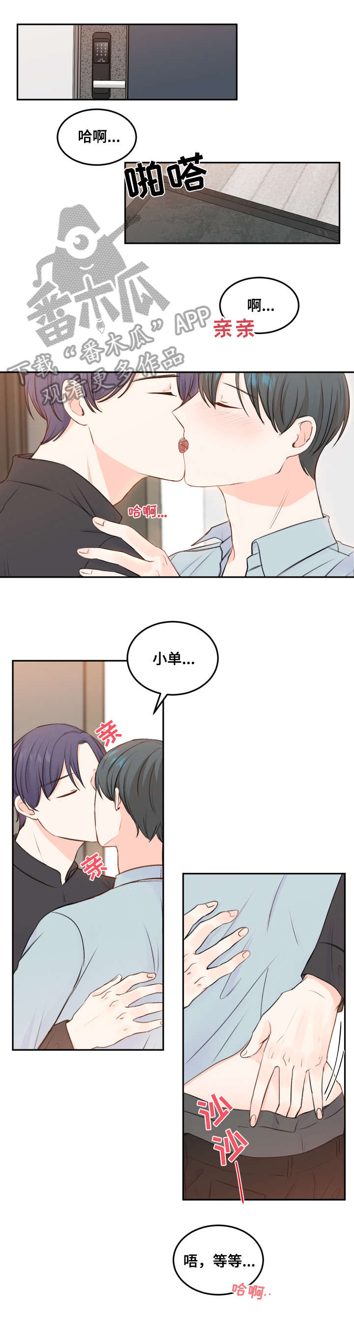 第8话：第8章：还早预览分镜