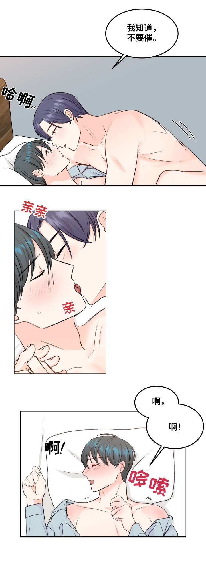 第9话：第9章：电话预览分镜