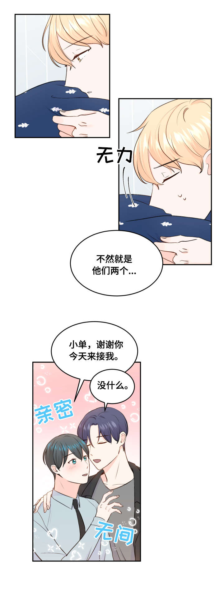 第10话：第10章：遇见预览分镜