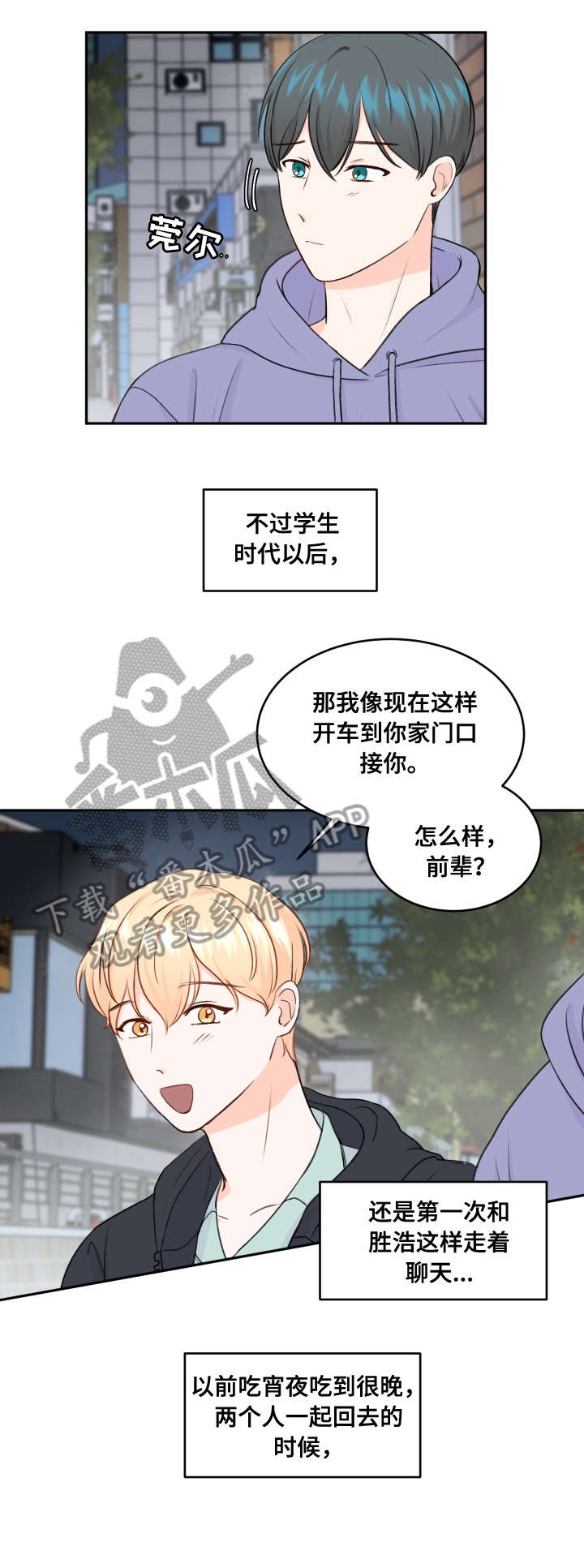 第11话：第11章：问题预览分镜
