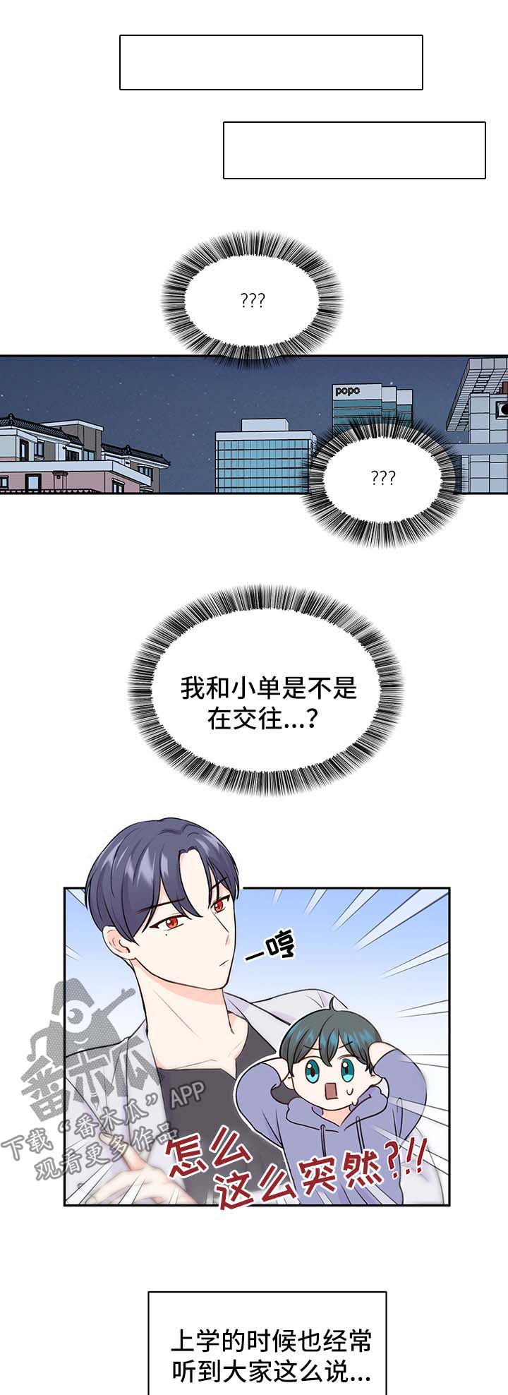 第12话：第12章：我等你预览分镜