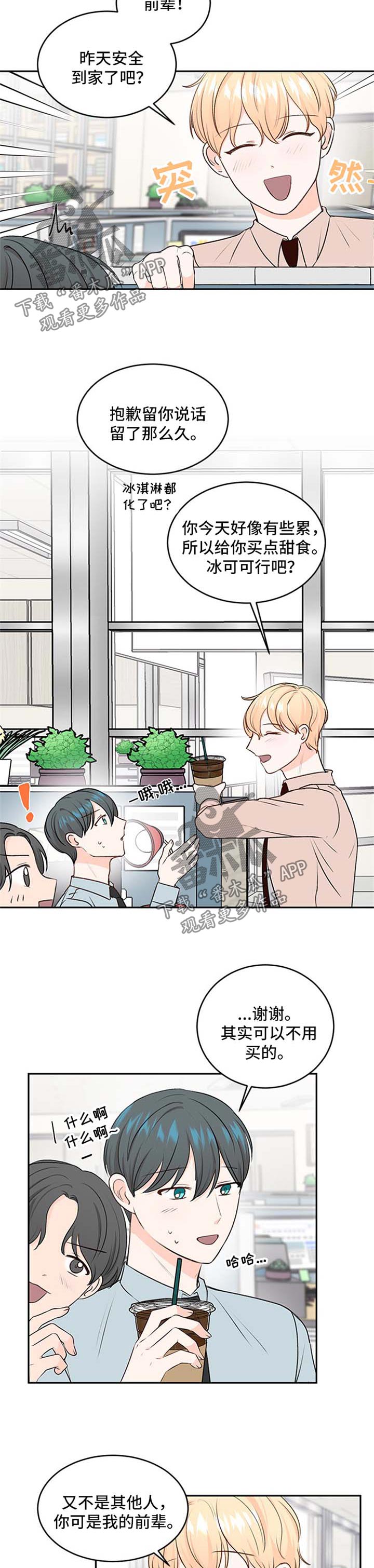 第14话：第14章：保持距离预览分镜
