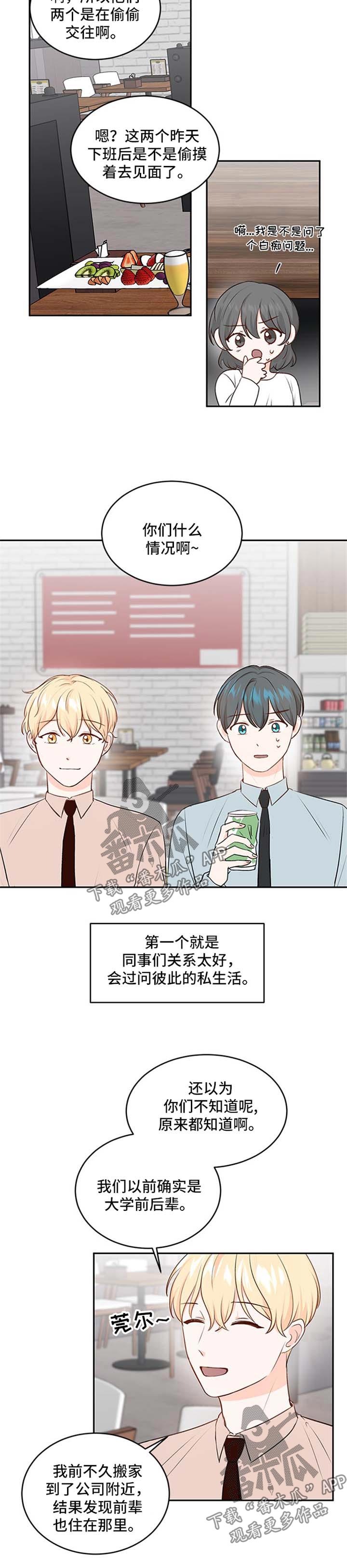 第15话：第15章：聚餐预览分镜