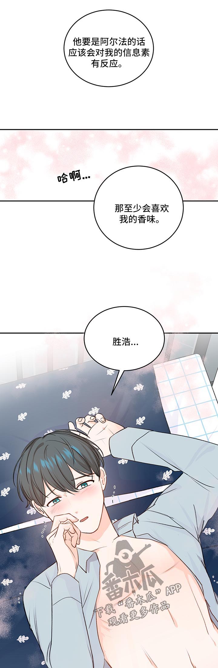 第17话：第17章：想入非非预览分镜