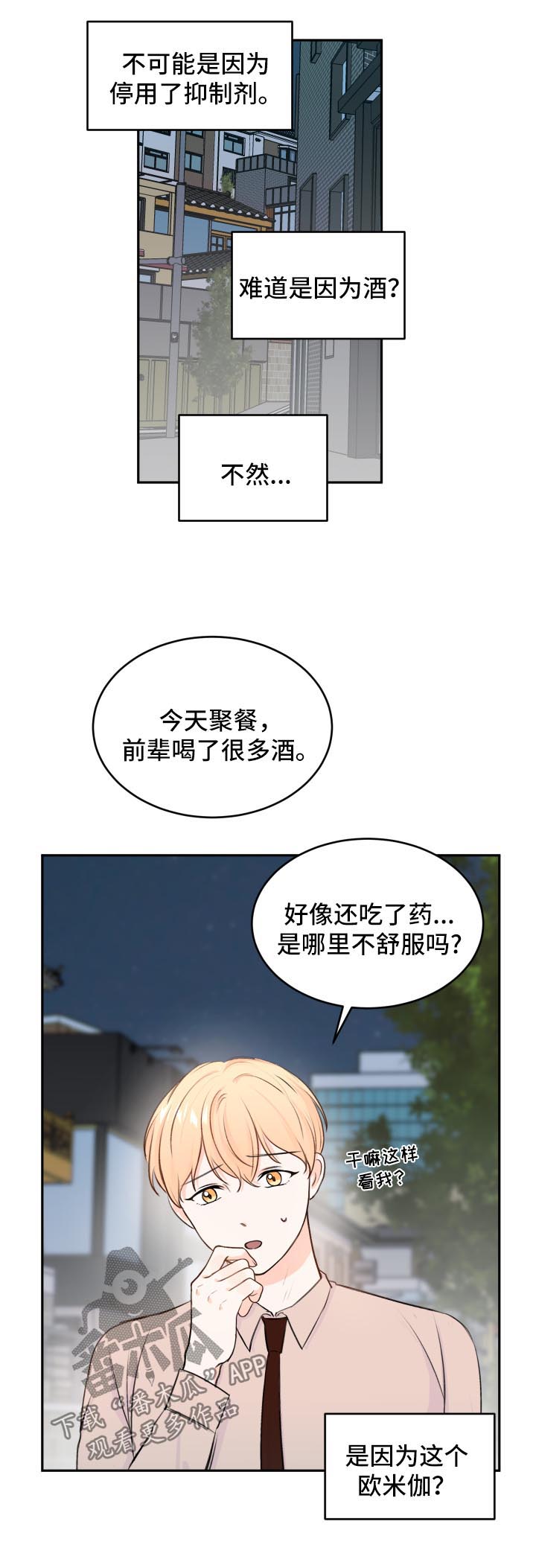 第18话：第18章：带回家预览分镜