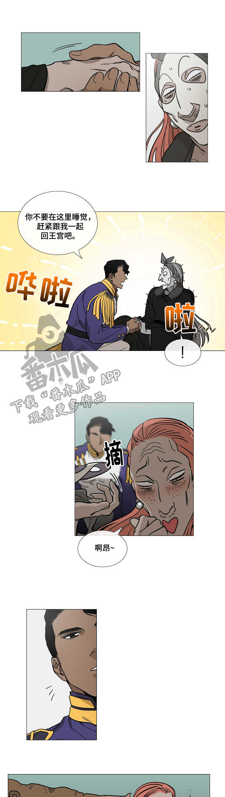 第3话：第3章：诅咒预览分镜