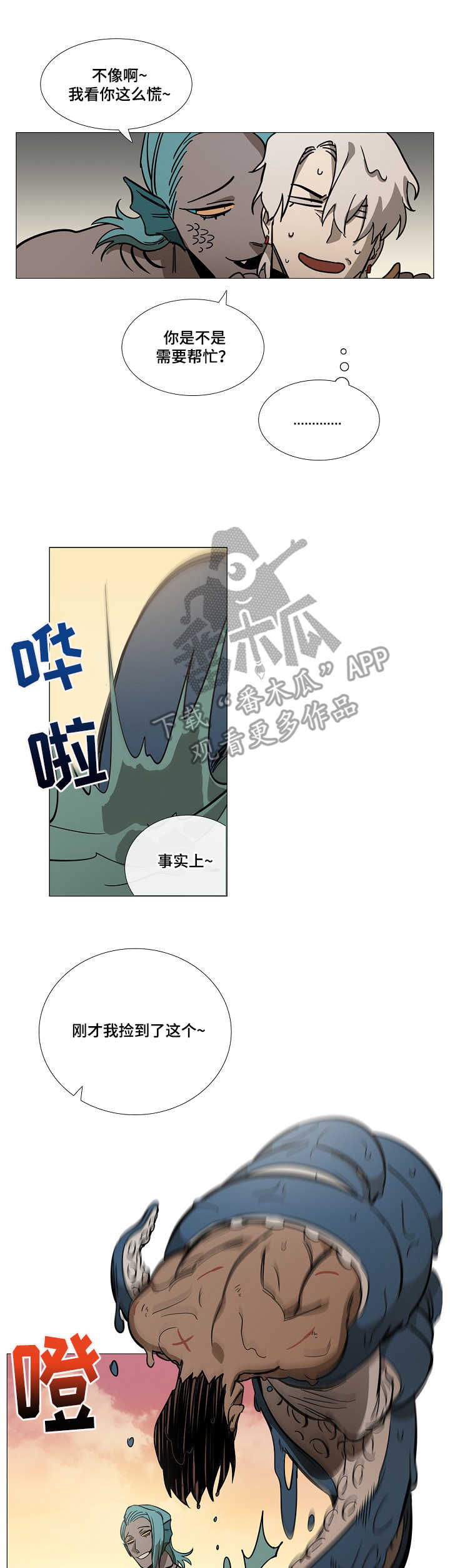 第5话：第5章：海怪预览分镜