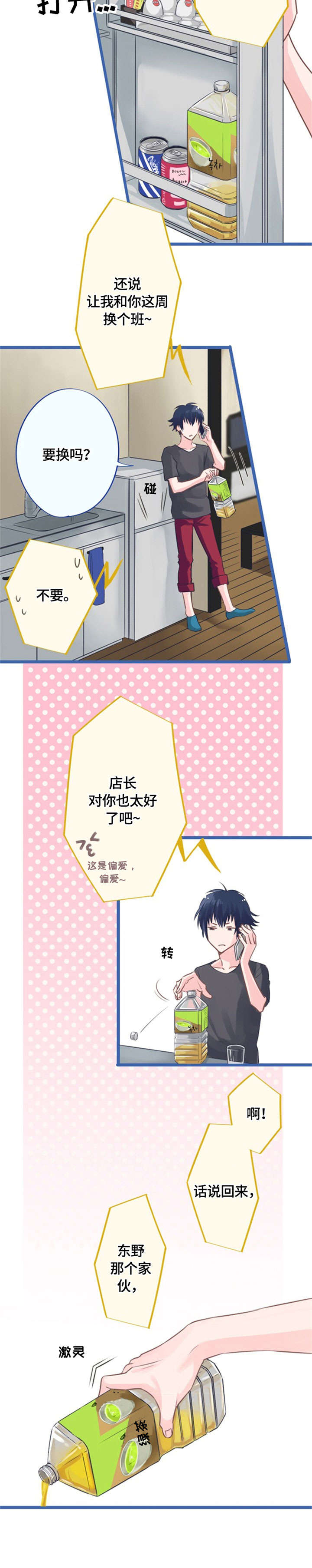 第3话：第3章：在意预览分镜