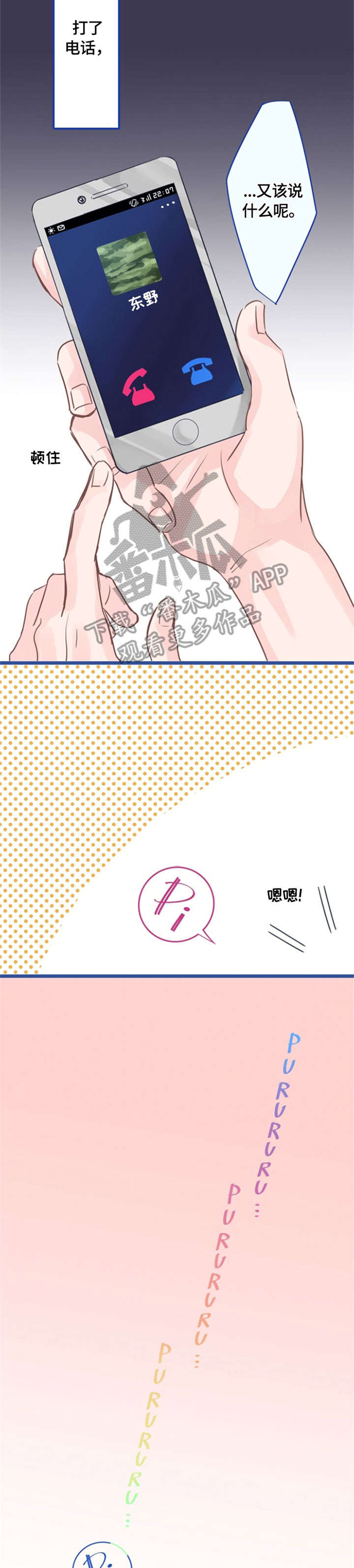 第4话：第4章：晚安预览分镜