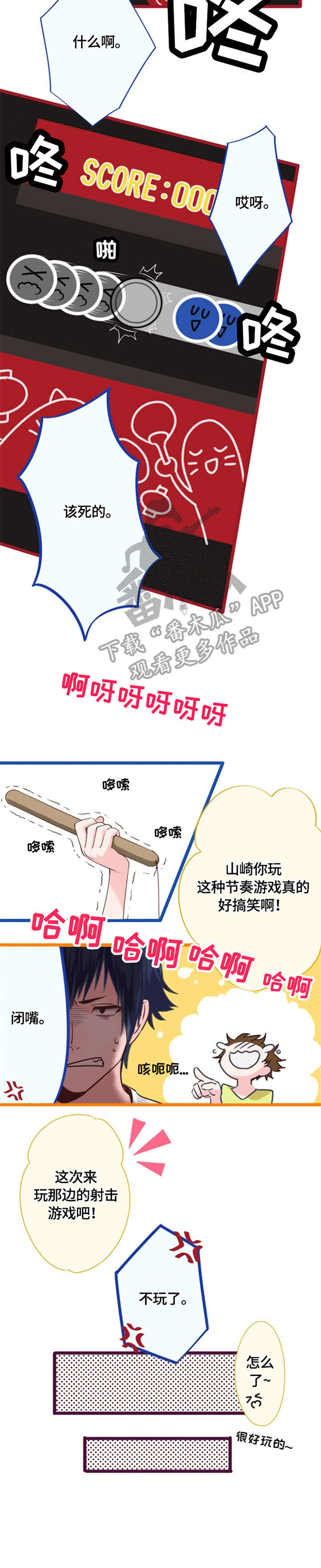 第5话：第5章：游戏厅预览分镜