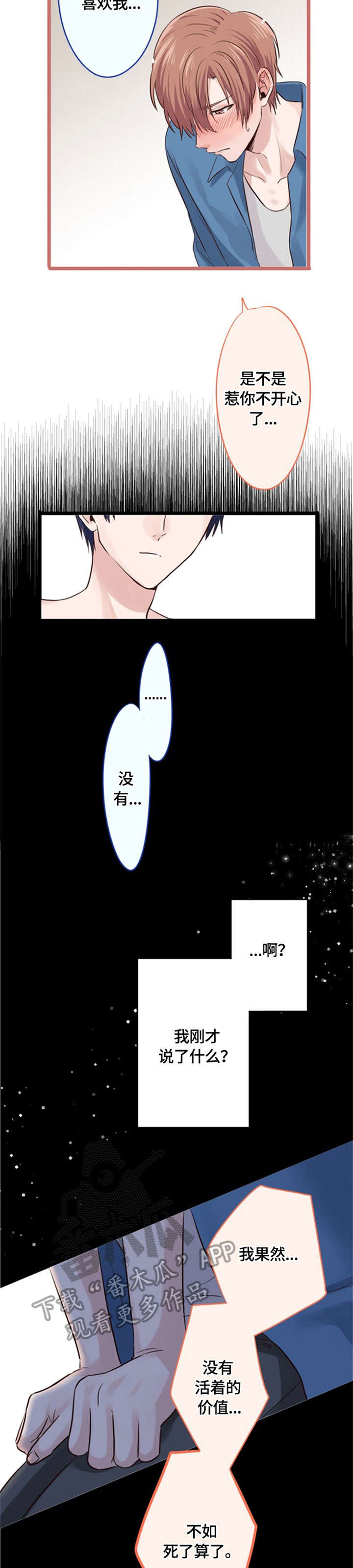 第9话：第9章：告白预览分镜