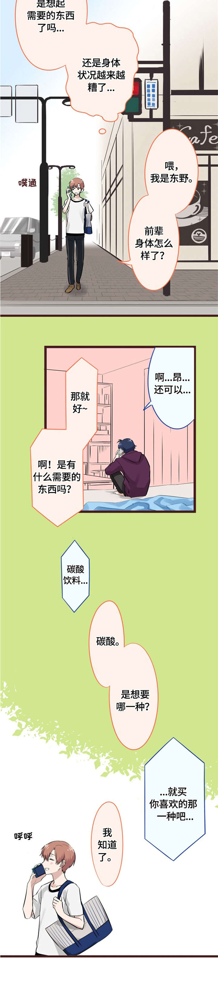 第12话：第12章：攻略预览分镜