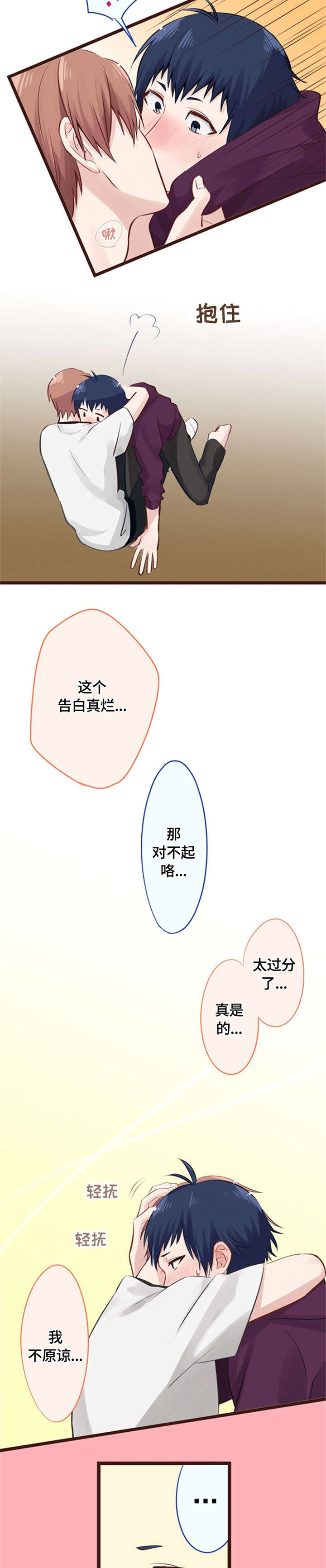 第14话：第14章：拜托你了（完结）预览分镜