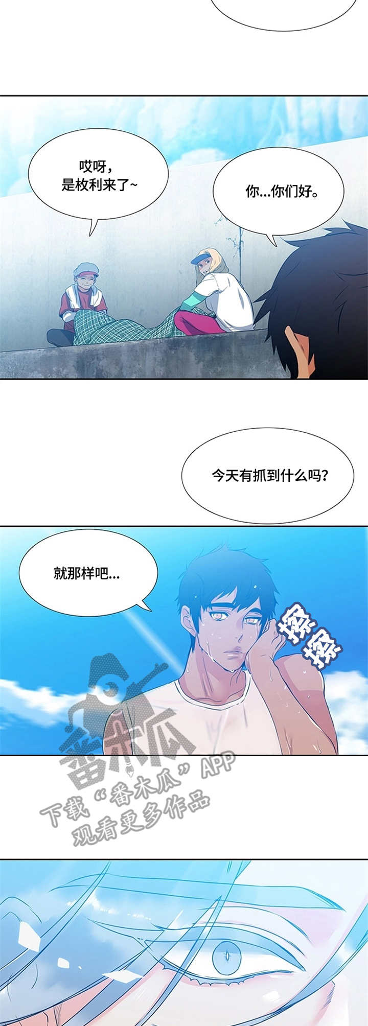 第2话：第2章：托付预览分镜