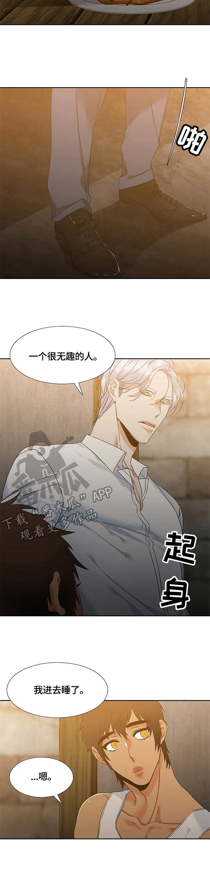 第4话：第4章：睡相预览分镜