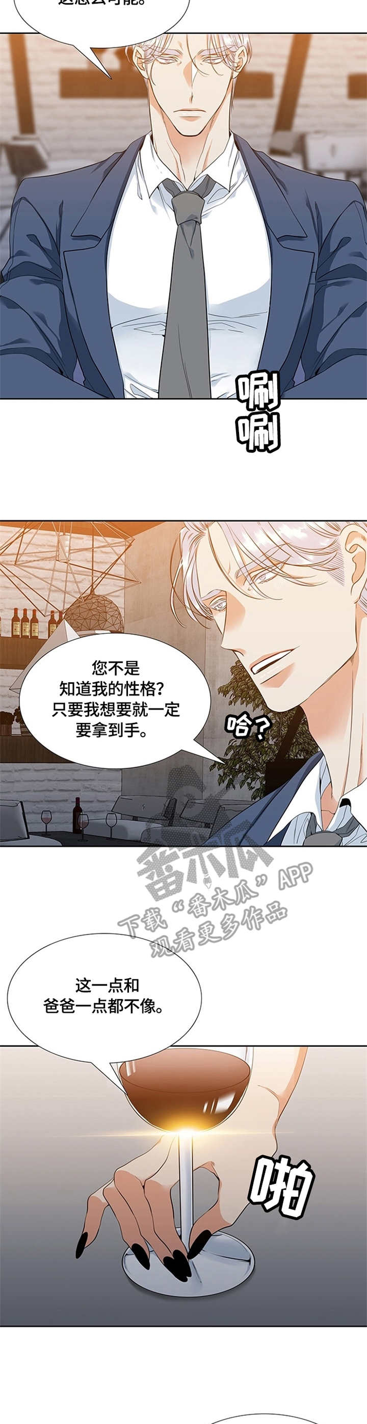 第7话：第7章：决定预览分镜