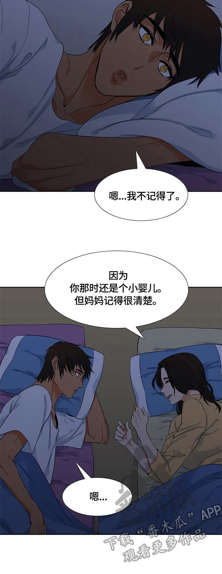 第8话：第8章：名字预览分镜
