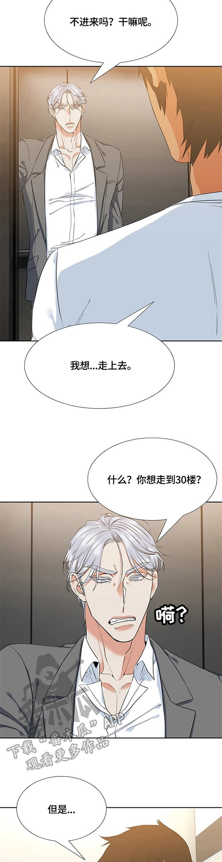 第10话：第10章：害怕预览分镜