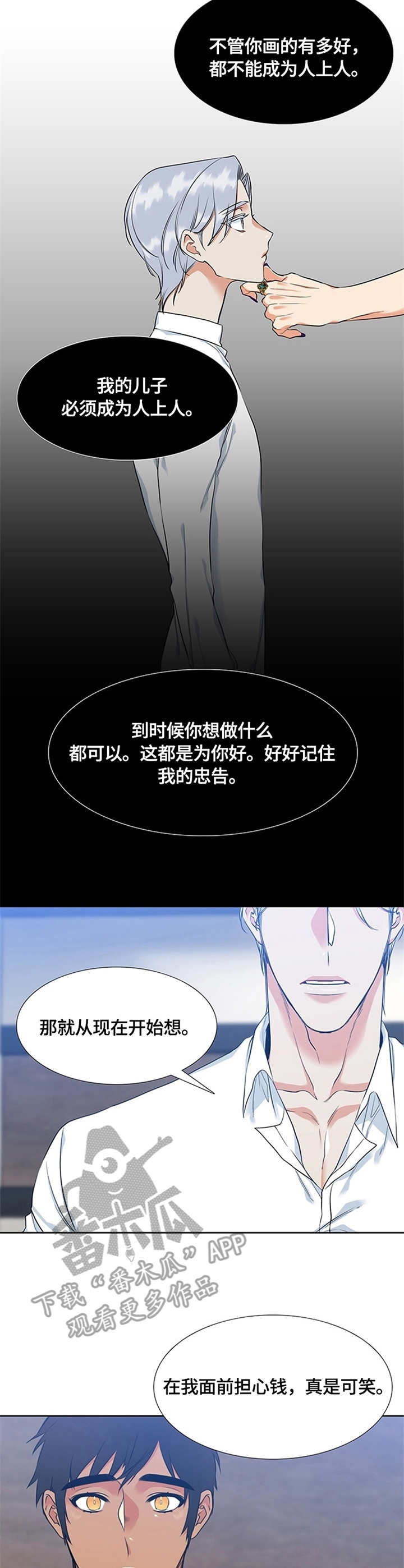 第13话：第13章：期望预览分镜