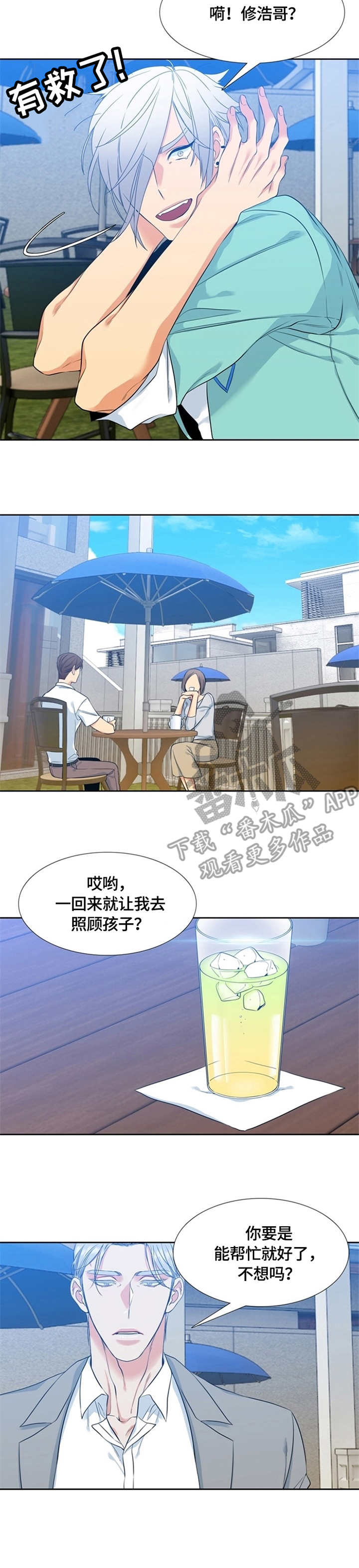 第14话：第14章：安排预览分镜