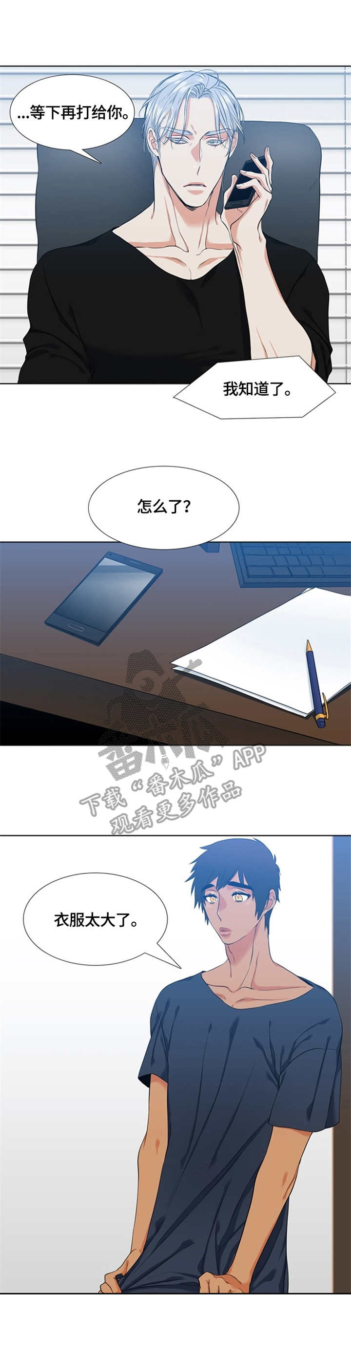 第17话：第17章：闹别扭预览分镜