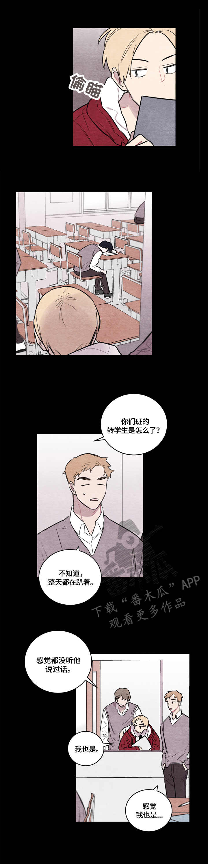 第5话：第5章：过往预览分镜
