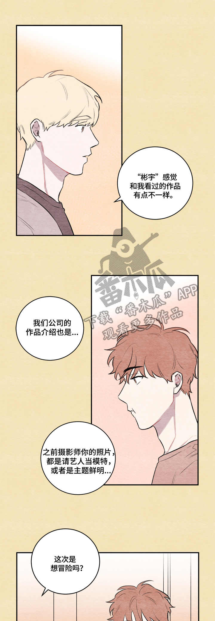 第6话：第6章：长得像预览分镜