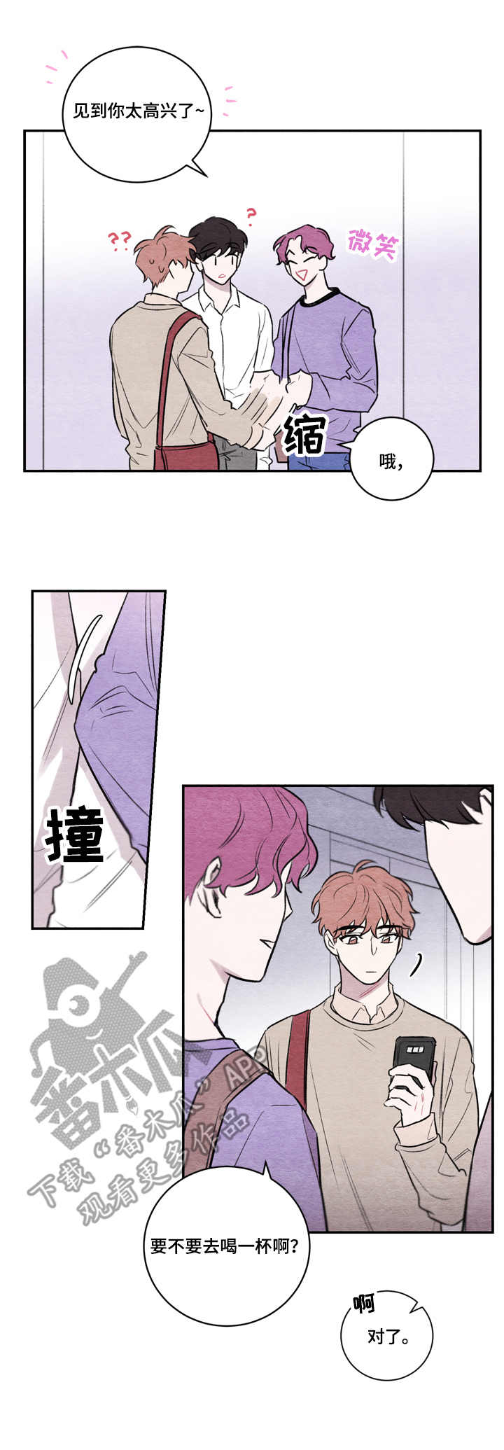 第9话：第9章：耍酒疯预览分镜