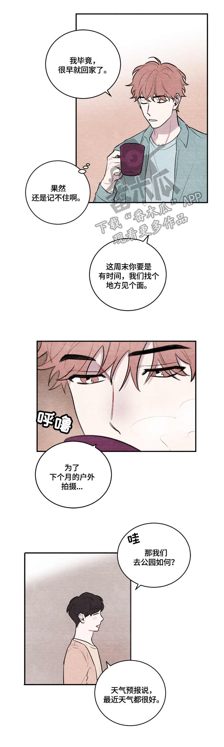 第10话：第10章：公园预览分镜