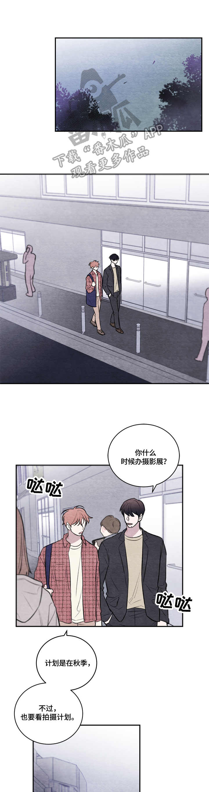 第15话：第15章：纠结预览分镜