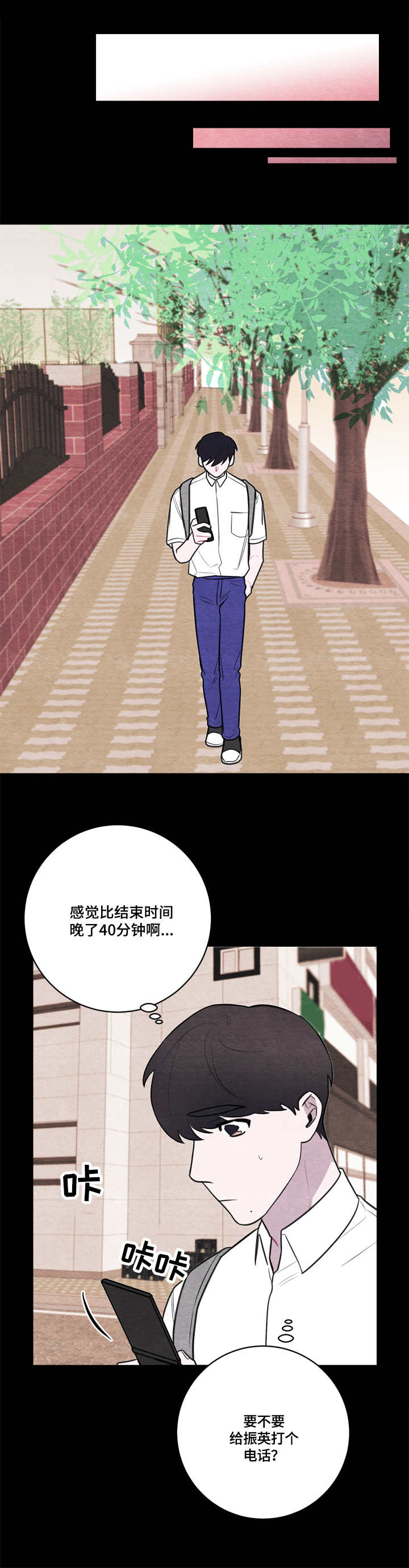 第52章:特别关照