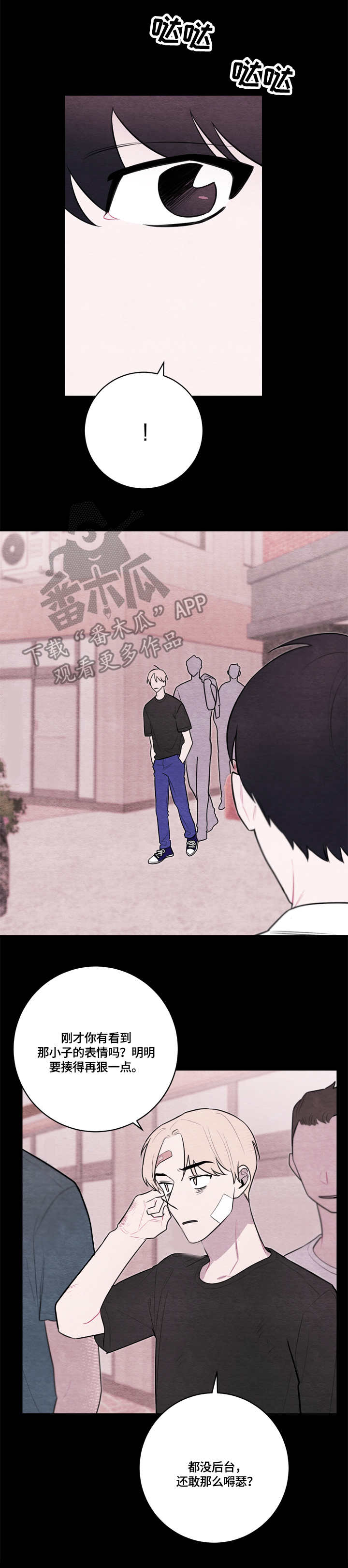 第52章:特别关照
