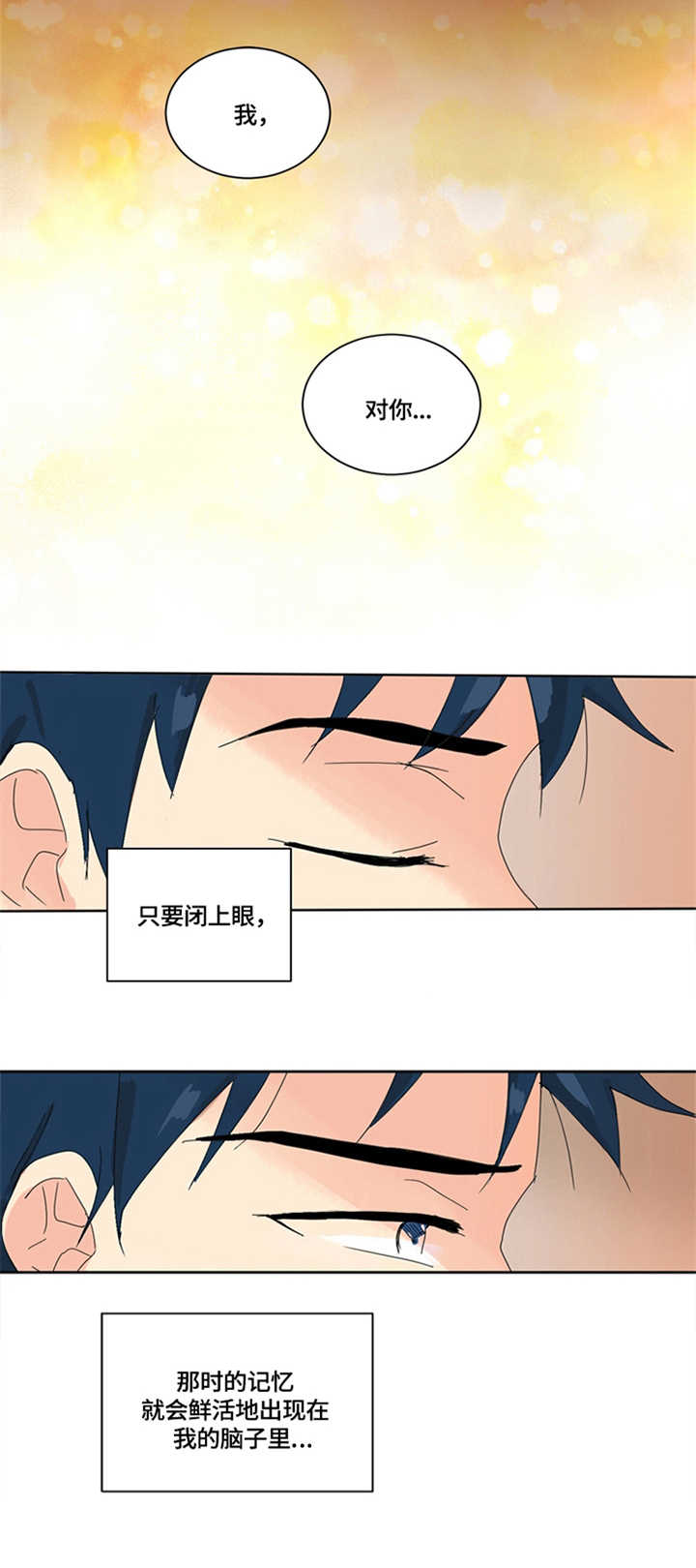 第2话：第2章：错了预览分镜
