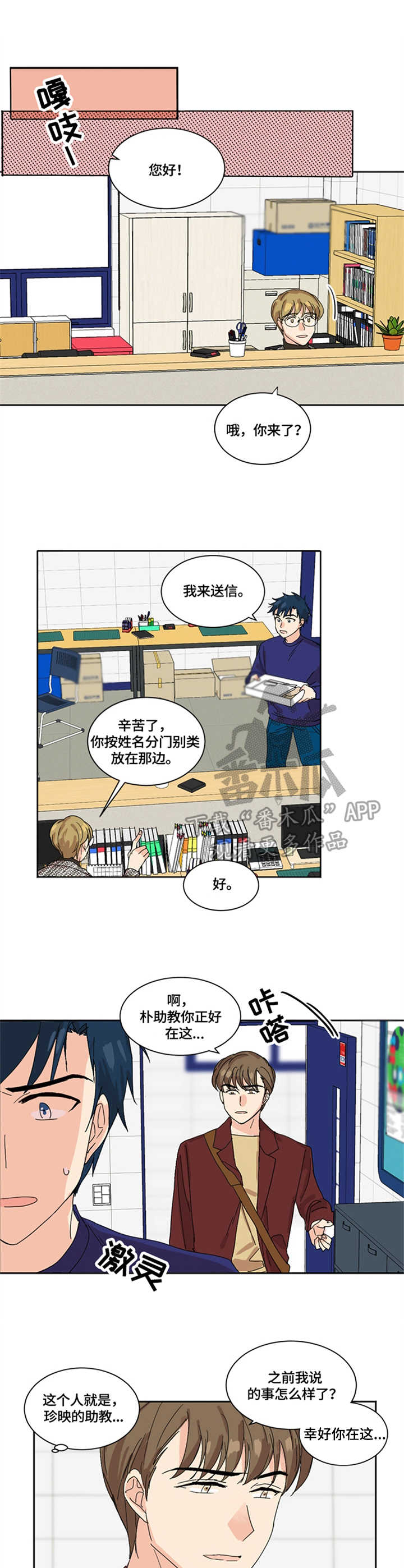 第4话：第4章：助手预览分镜