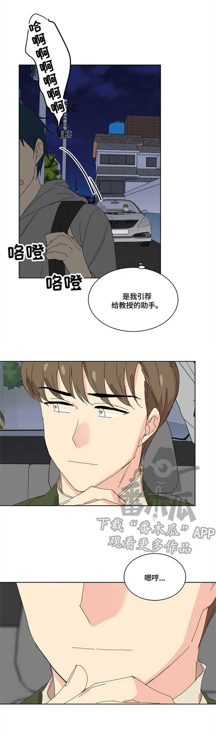 第7话：第7章：奇怪的人预览分镜