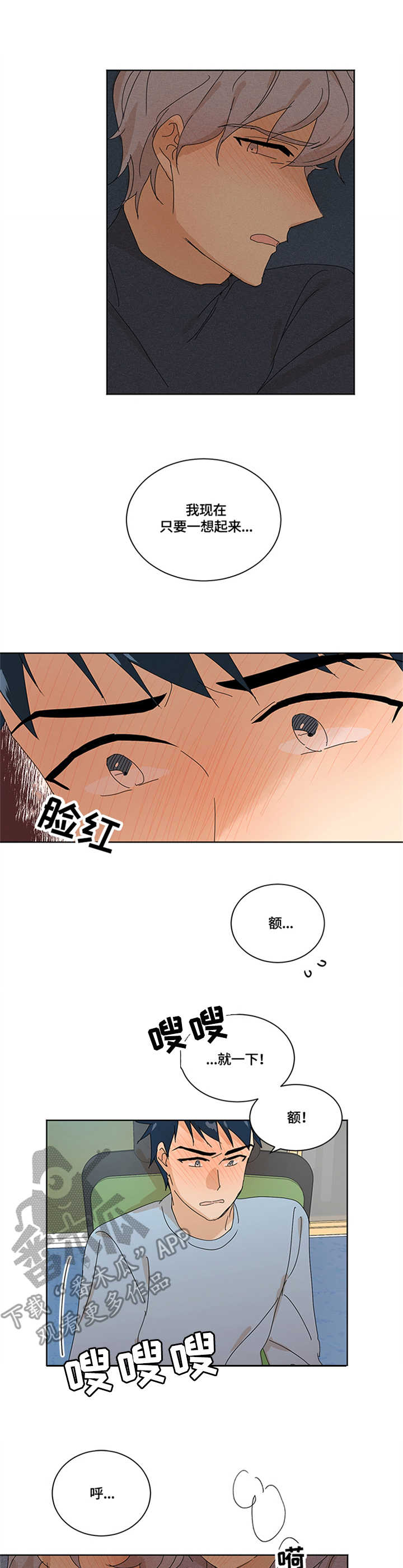 第12话：第12章：关系预览分镜