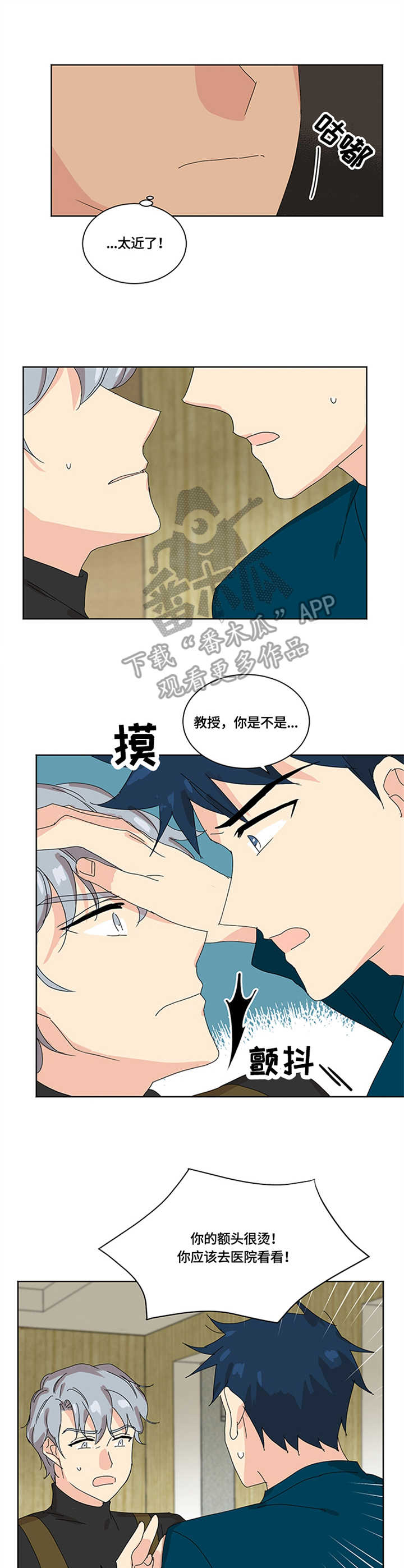 第14话：第14章：头疼预览分镜