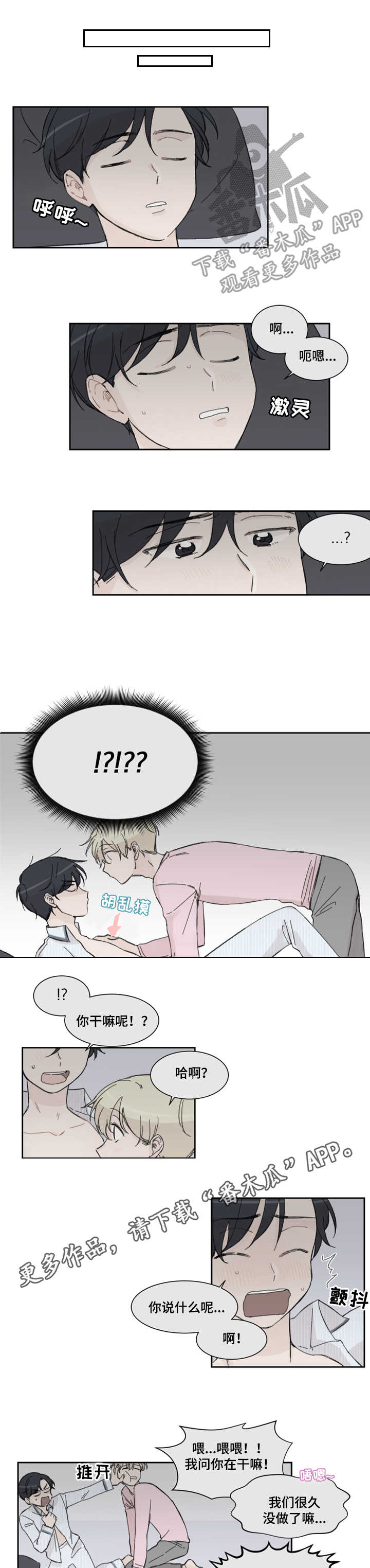 第4话：第4章：日常预览分镜