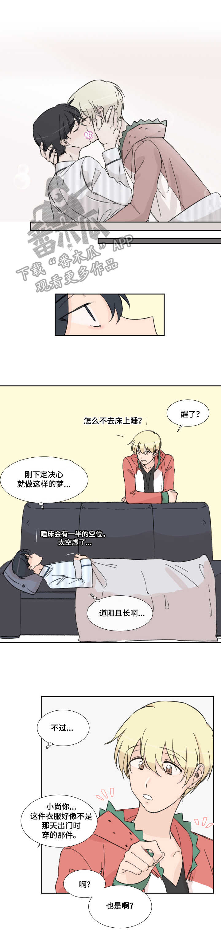 第8话：第8章：分别（完结）预览分镜
