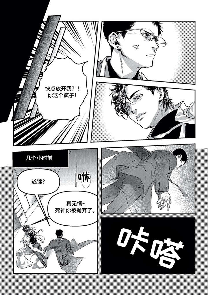 第7话：第7章：吞噬预览分镜