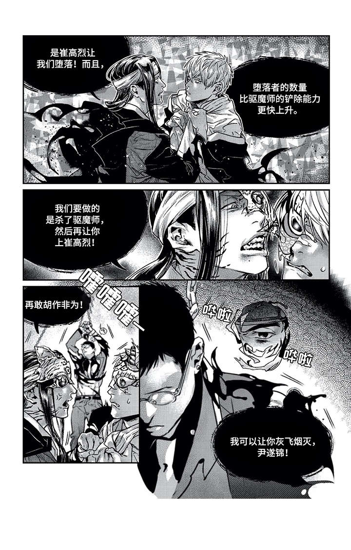 第9话：第9章：陪葬预览分镜