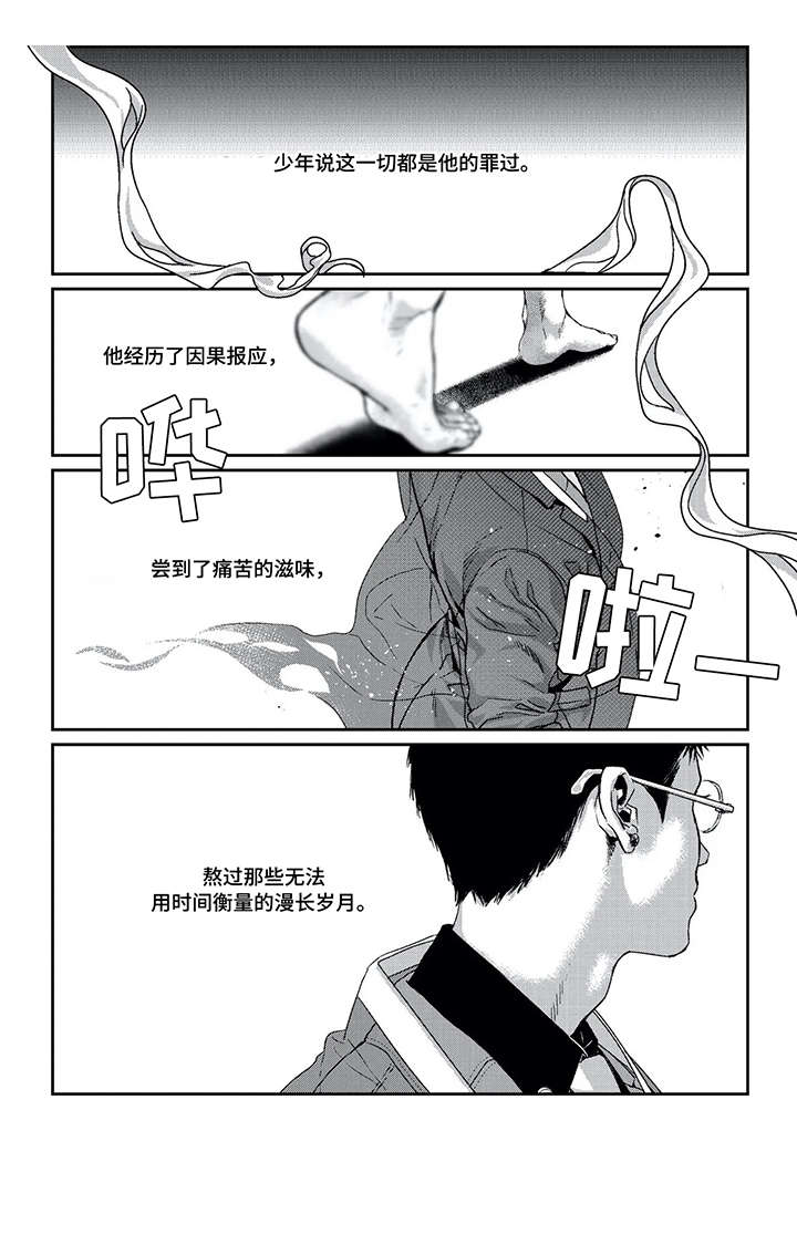 第13话：第13章：少年预览分镜
