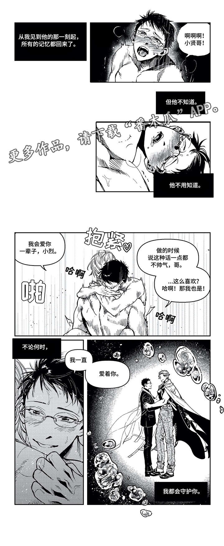第15话：第15章：那之后（二）预览分镜