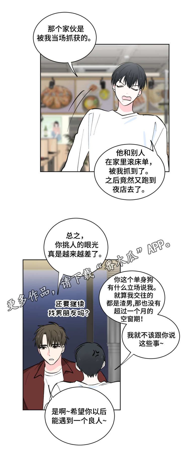 第6话：第6章：现实预览分镜
