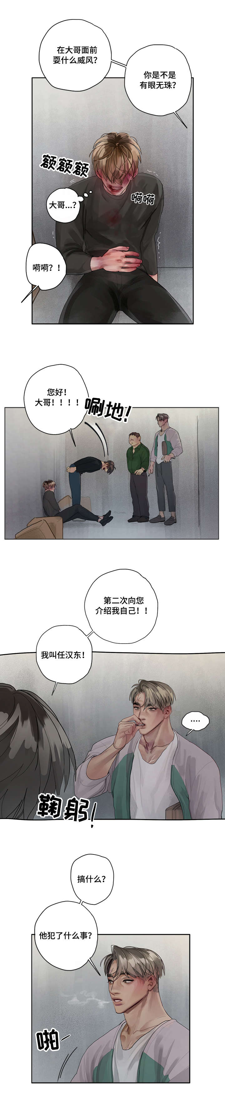 第2话：第2章：间谍预览分镜
