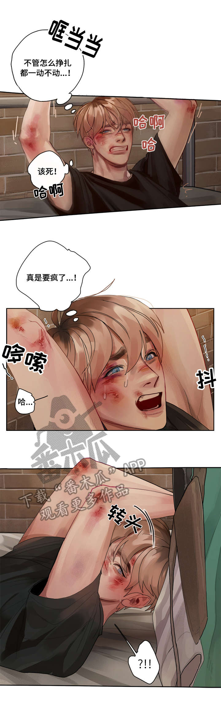 第4话：第4章：痛预览分镜
