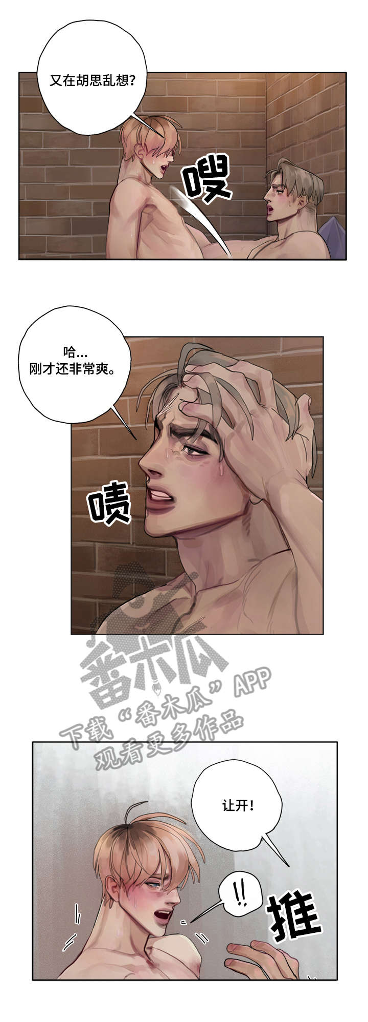 第9话：第9章：逃出预览分镜