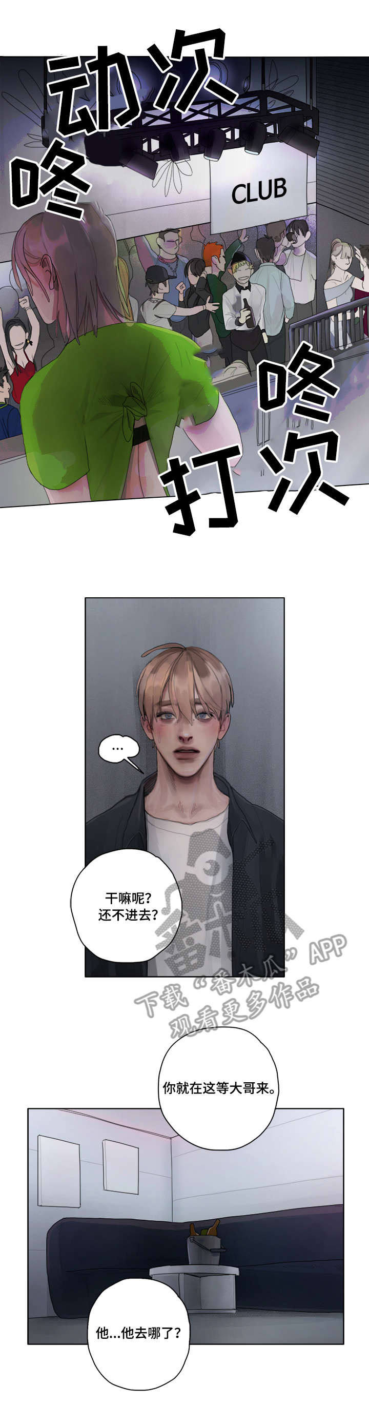 第12话：第12章：迷酒预览分镜